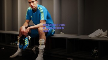 爱德华兹跻身万分俱乐部 森林狼新王比肩两代传奇